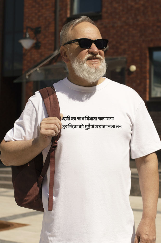 Main Zindagi ka saath - Classic Unisex T-shirt
