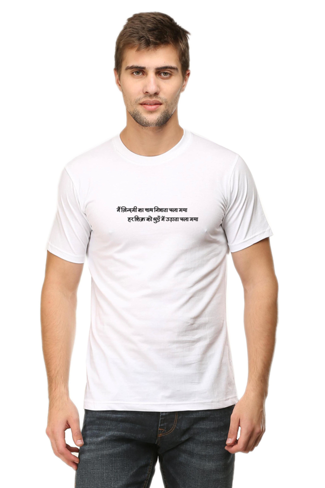 Main Zindagi ka saath - Classic Unisex T-shirt