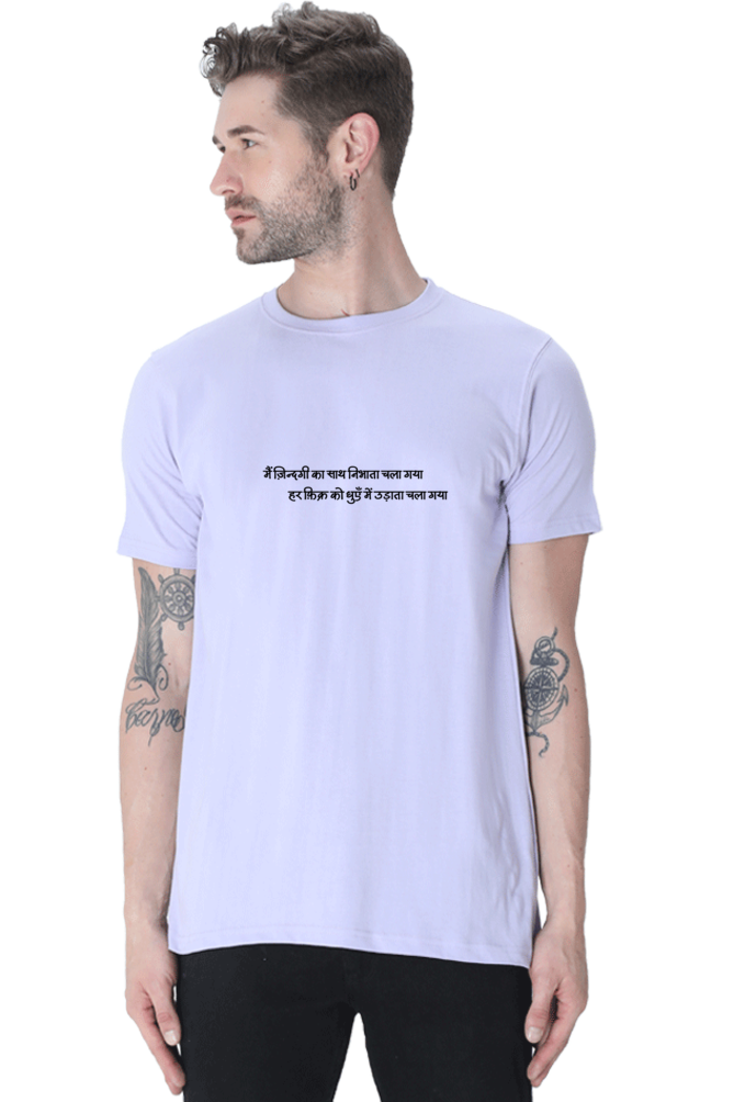 Main Zindagi ka saath - Classic Unisex T-shirt