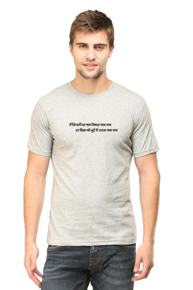 Main Zindagi ka saath - Classic Unisex T-shirt