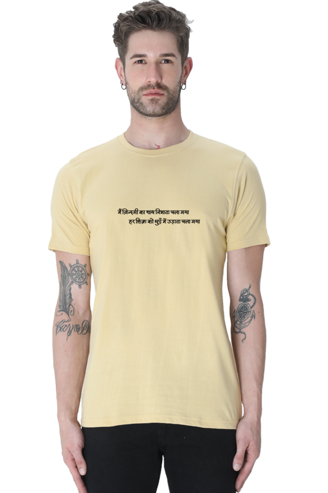 Main Zindagi ka saath - Classic Unisex T-shirt