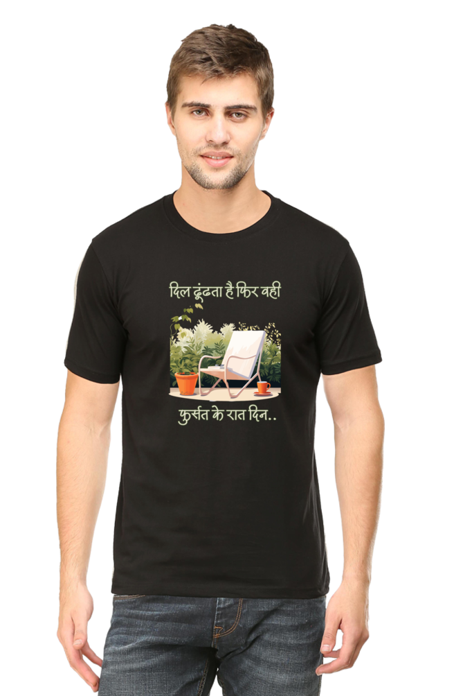 Dil Dhoondhta hai Phir Wohi - Classic Unisex T-shirt