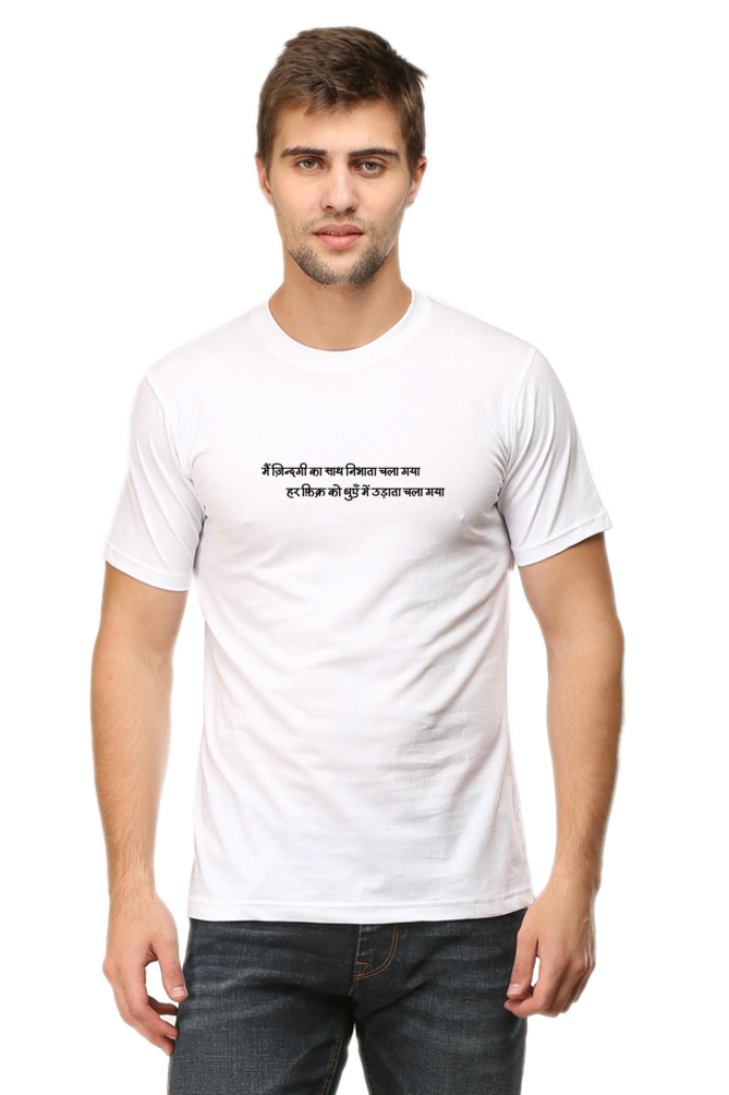 Main Zindagi ka saath  - Classic Unisex T-shirt