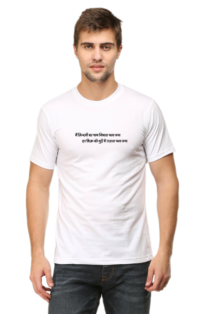Main Zindagi ka saath  - Classic Unisex T-shirt
