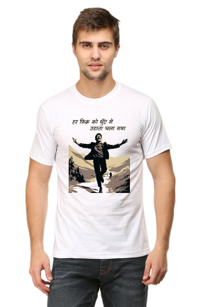 Har Fikr ko Dhuen me  - Classic Unisex T-shirt