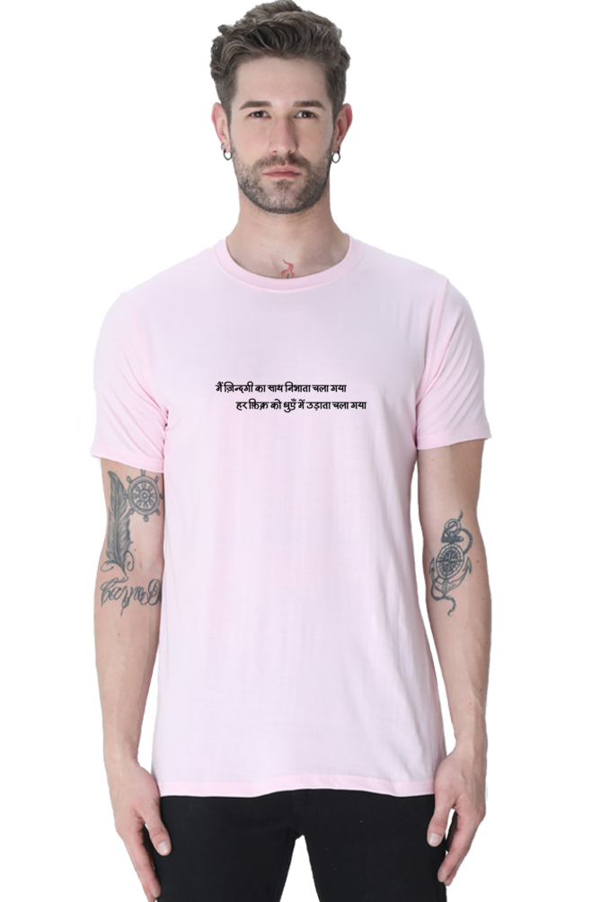 Main Zindagi ka saath  - Classic Unisex T-shirt
