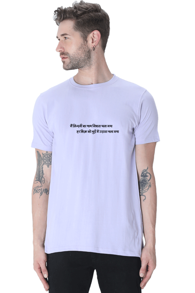 Main Zindagi ka saath  - Classic Unisex T-shirt