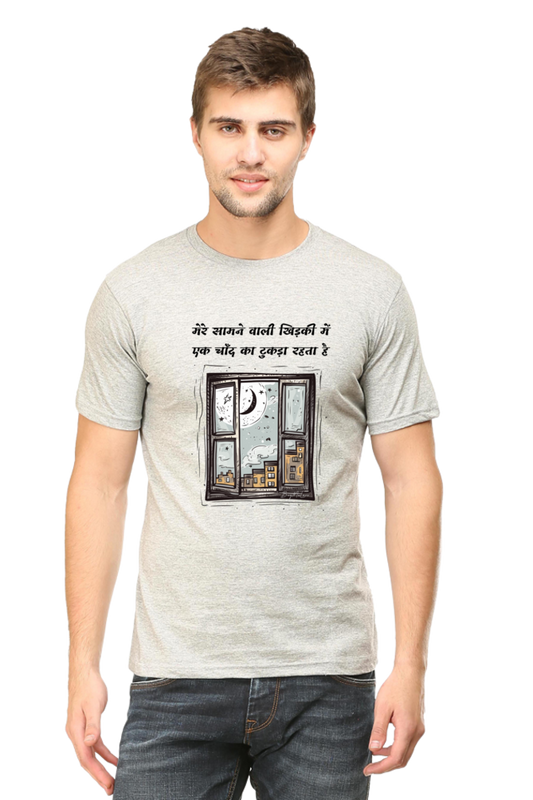 Mere Saamne wali khidki mein - Classic Unisex T-shirt