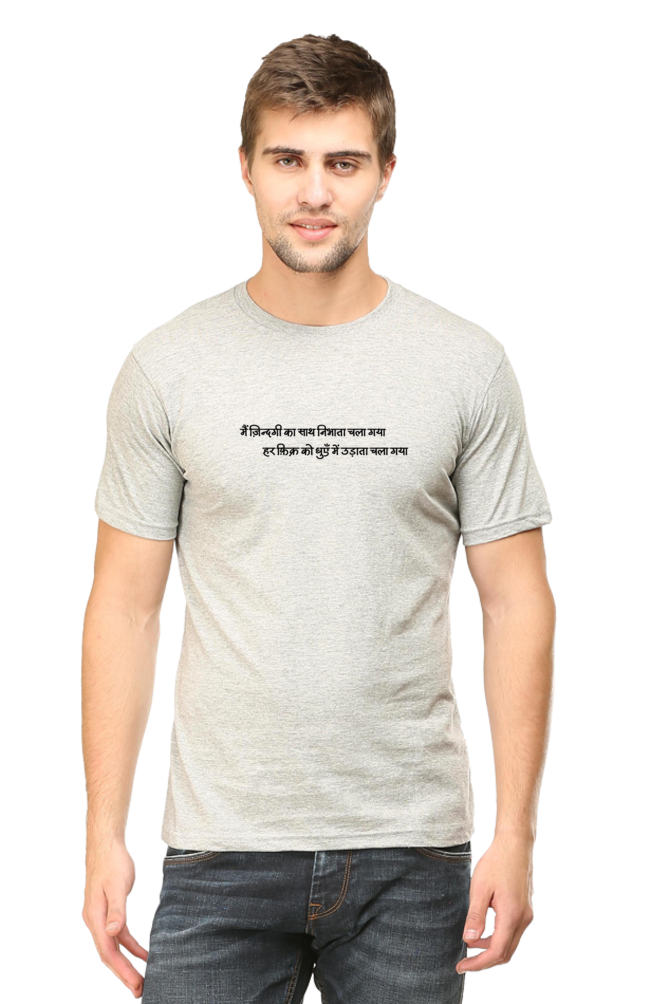 Main Zindagi ka saath  - Classic Unisex T-shirt