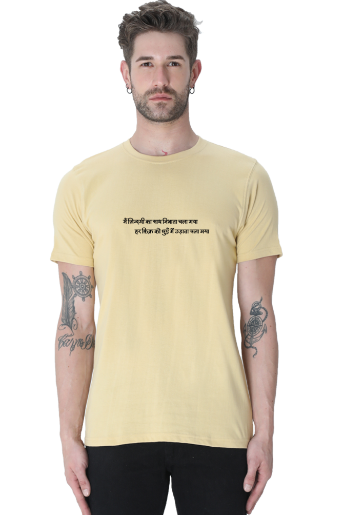 Main Zindagi ka saath  - Classic Unisex T-shirt