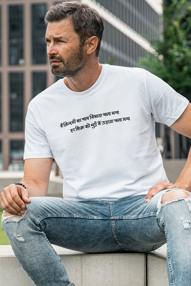 Main Zindagi ka saath  - Classic Unisex T-shirt